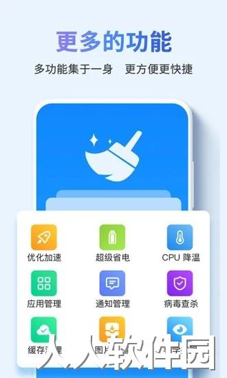 快清理助手最新版下载
