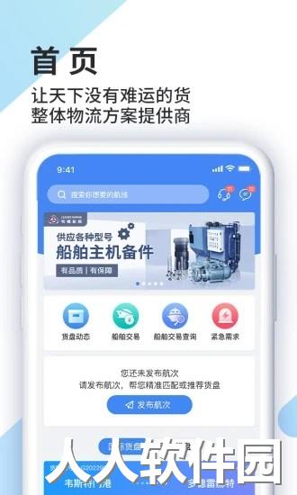 道裕物流软件下载