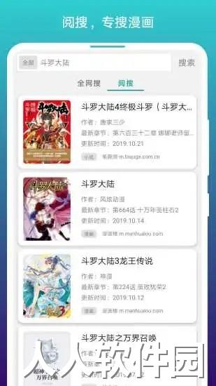 阅站漫画下载安装