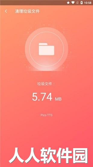 极速清理专家轻量版下载