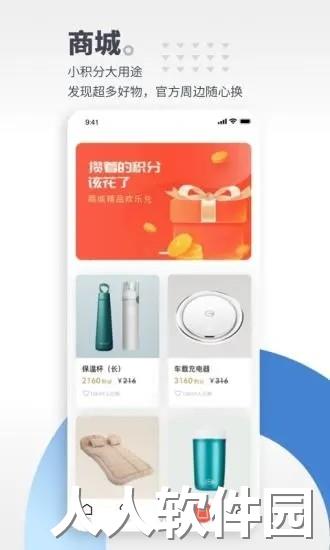 广汽传祺app下载