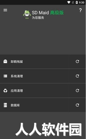sd佣高级版下载