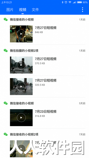 微拾app下载