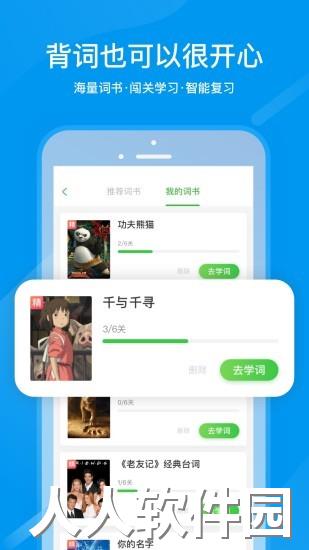 国家中小学网络云平台免费网课app下载