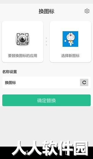 改图标软件下载