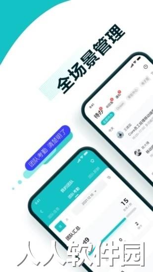 北森app下载