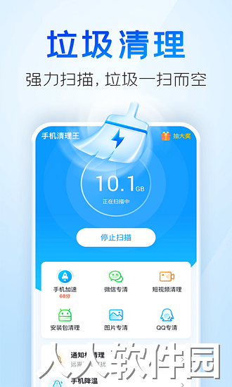2345清理王2021新版下载
