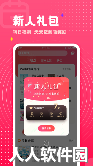 腐竹免费小说官方版下载