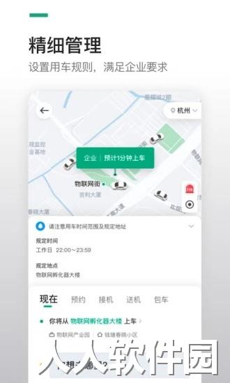 曹操企业版app下载