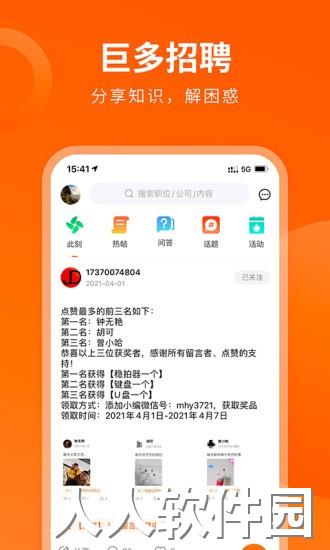 全免漫画app下载安装