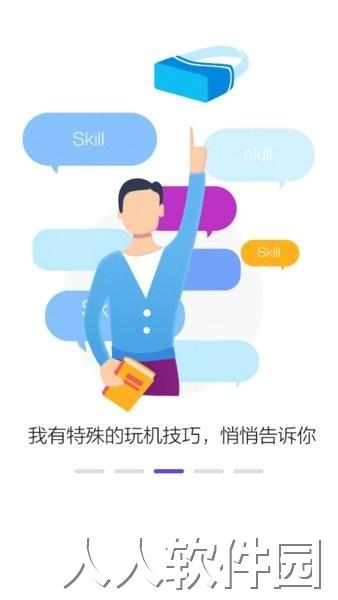 picovr助手官方版下载