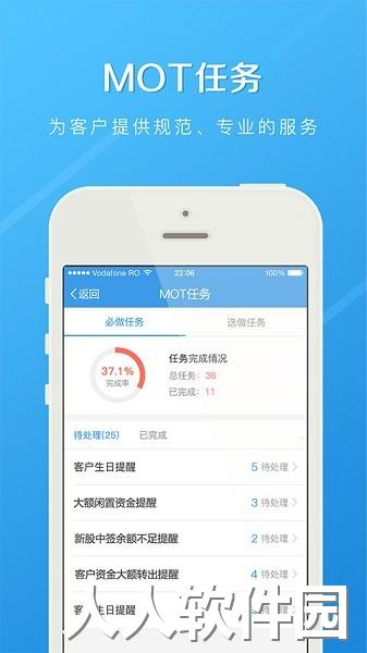 长江e家app下载