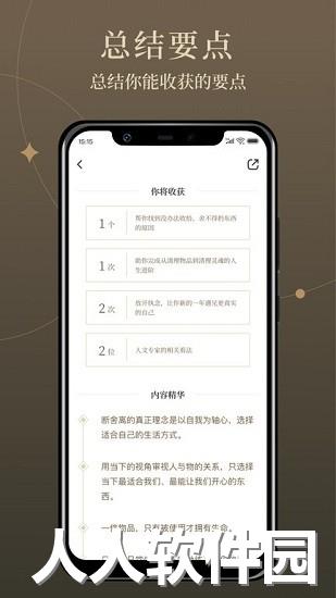 靠谱读书官方版下载
