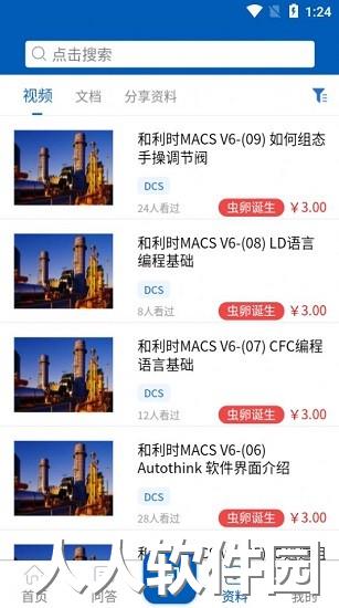 懒虫工控app下载
