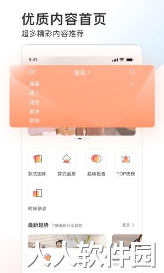 pop趋势app下载