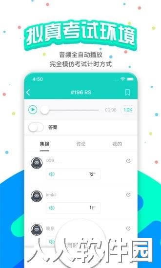 pte猩际app下载