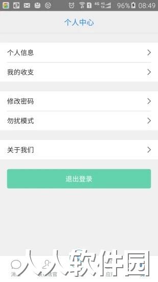 e律师律师端官方版下载