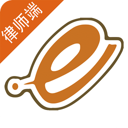 e律师律师端官方版v3.4.5 安卓版