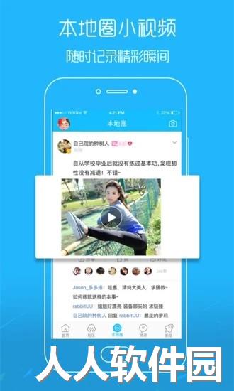 吴川脚爆爆app下载