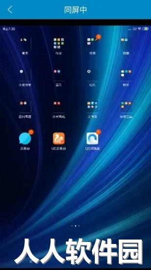 同屏助手app下载