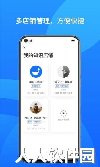 小鹅通商家版app下载