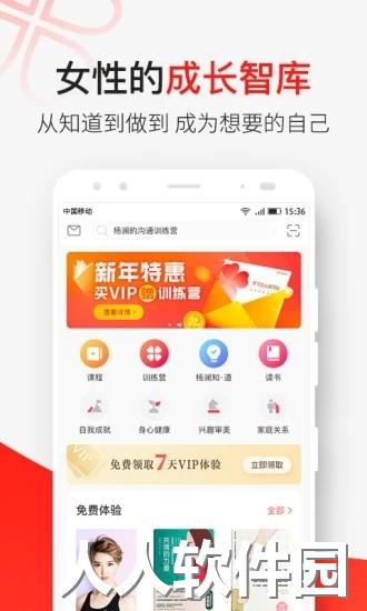 天下女人研习社官方版下载