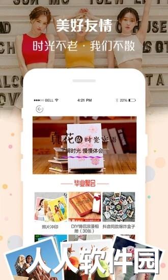 定制影集软件下载