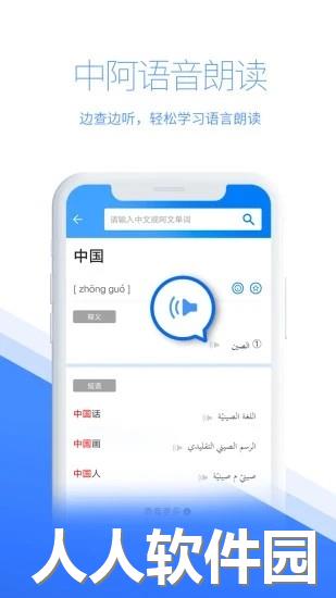 智智慧宫翻译最新版下载