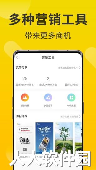 智慧店铺app下载