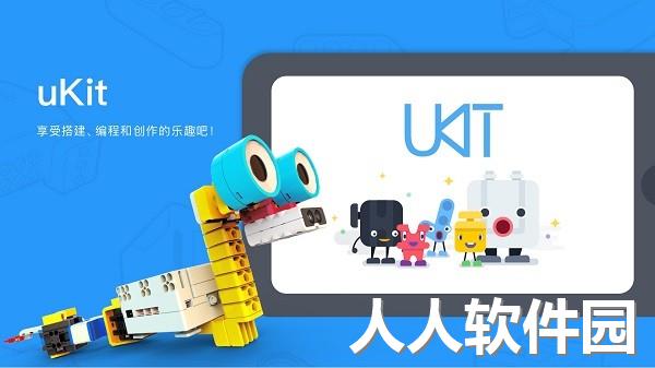 ukitedu app下载