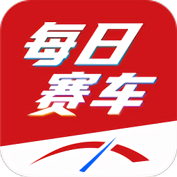 每日赛车手机版v1.1.8 安卓版