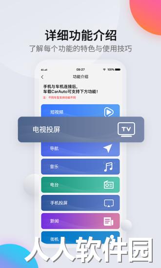 carauto app下载
