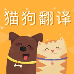 猫狗语翻译交流器手机版v1.5.6 安卓版