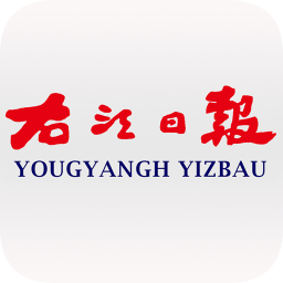 右江日报多媒体数字报v4.3.5 安卓版