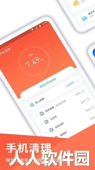 火山清理软件下载