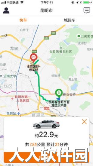 滇约出行app下载