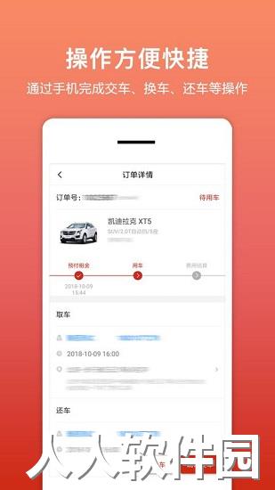 租车帮app下载