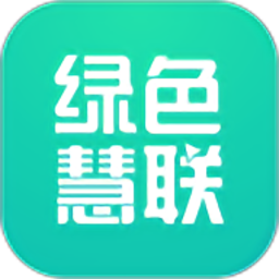 绿色慧联官方版v3.0.13 安卓版