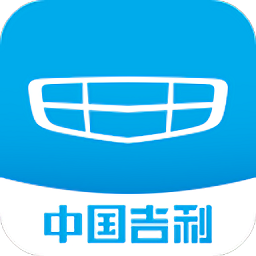 吉利汽车手机app远程控制v3.1.0 官方安卓版