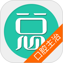 口腔医学主治医师考试软件v6.0.6 安卓版
