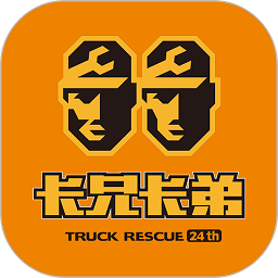 卡兄卡弟司机版v4.9.9.9 安卓版
