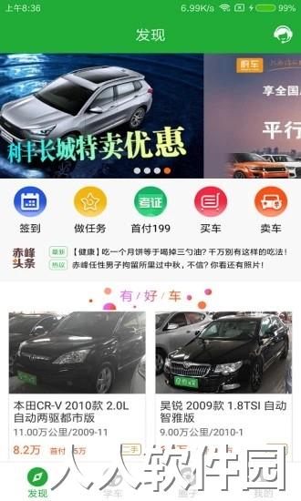 约驾校最新版下载