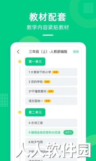 快乐学堂学生端免费下载