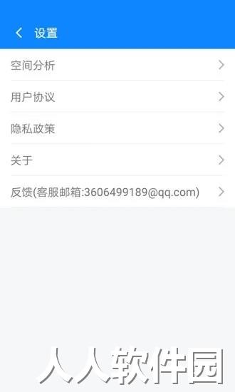 365清理大师免费下载