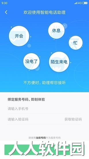 360来点卫生app下载