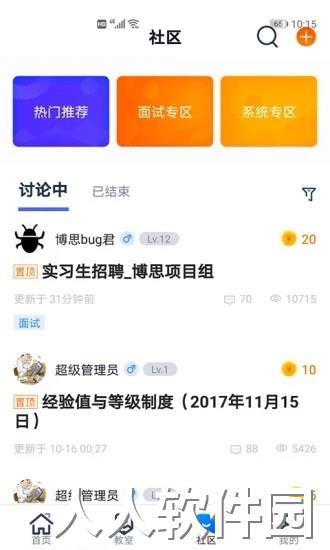 i博思app下载