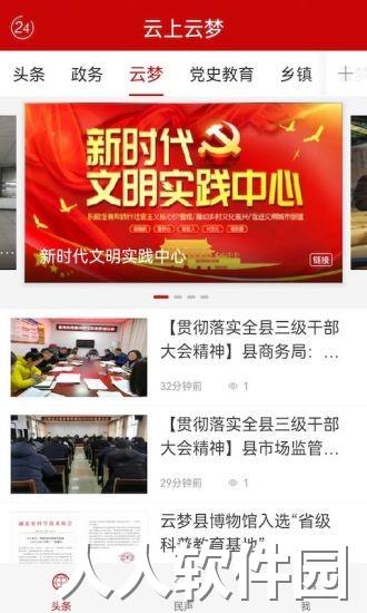 云上云梦app下载