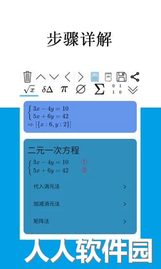 mathfunsapp下载