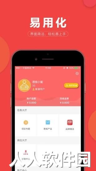 易推小蜜app下载