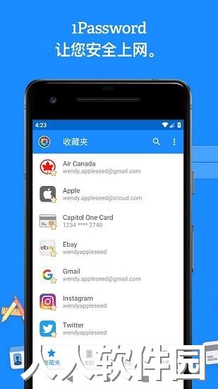 1password安卓版下载